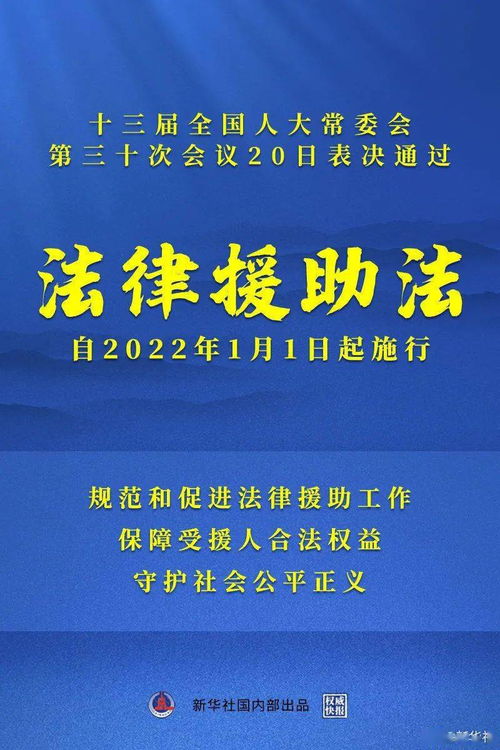 三孩生育政策正式入法及環保工程相關法律表決通過