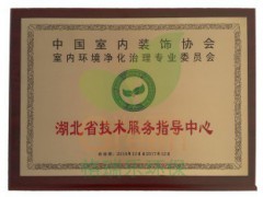 湖北格瑞樂 守護(hù)健康呼吸，專業(yè)解決室內(nèi)裝修污染難題