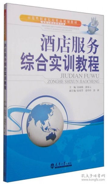 環(huán)保工程職業(yè)培訓(xùn)教材 構(gòu)筑綠色發(fā)展的知識與技能基石