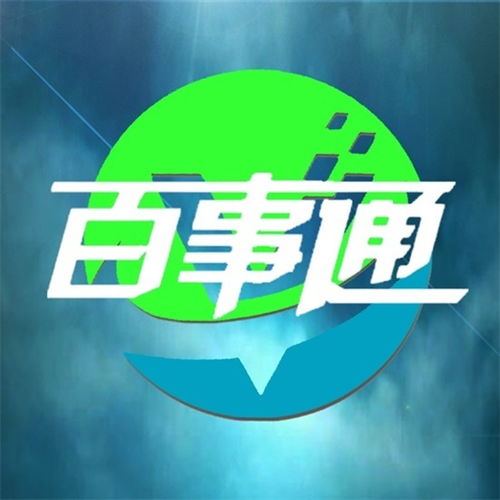 百事通網(wǎng)絡(luò)科技服務(wù) 打造卓越的資源整合型網(wǎng)絡(luò)技術(shù)機構(gòu)