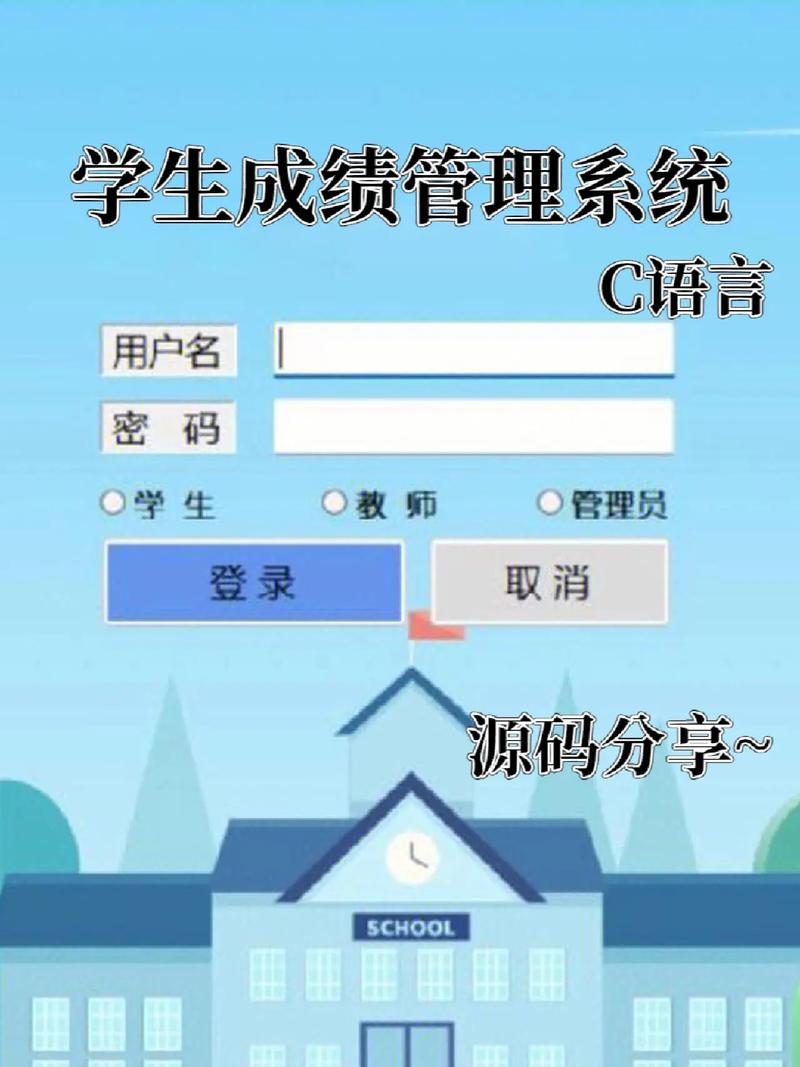c語言課程設(shè)計(jì) 學(xué)生成績(jī)管理系統(tǒng)源碼分享.#計(jì)算機(jī) #c語言